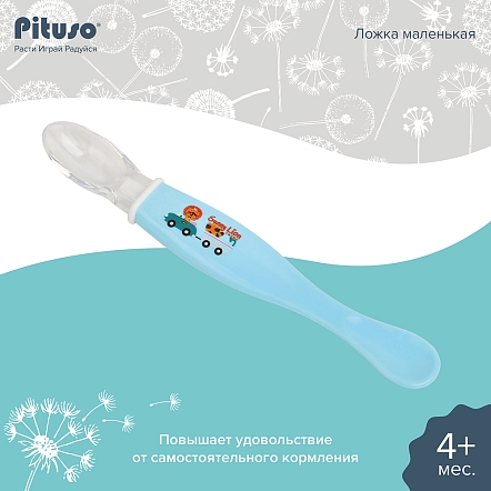 PITUSO Ложка маленькая силикон+пластик р.S (0м+) Blue (Голубой) (уп/24шт)