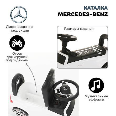 **NINGBO PRINCE Каталка Mercedes-Benz White/Белый