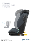 Maxi-Cosi Удерживающее устройство для детей 15-36 кг RodiFix Pro 2  i-Size Authentic Graphite/граф