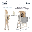 PITUSO Стул для кормления Lima Beige/Бежевый