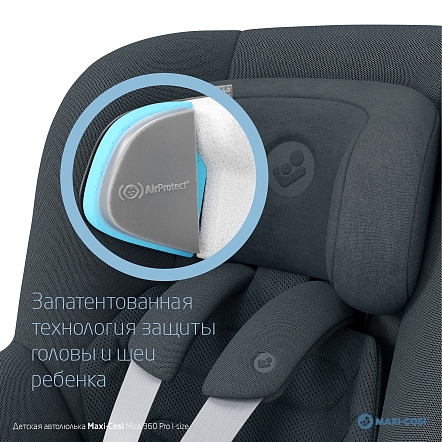 Maxi-Cosi Удерживающее устройство для детей 0-18 кг Mica 360 Pro I-size Authentic graphite/графит
