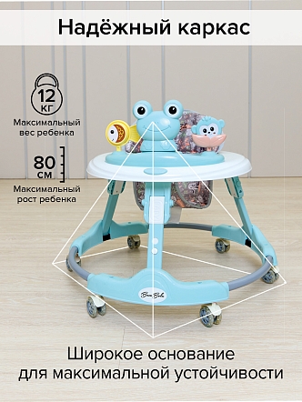 BAMBOLA Ходунки Froggy (круглые) (6 силик.кол,игр.,муз) 7 шт/уп (64*64*56) Blue/Нежно-голубой