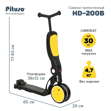 PITUSO Самокат трехколесный HD-200B, родительская ручка, 5 в 1 Yellow/Желтый