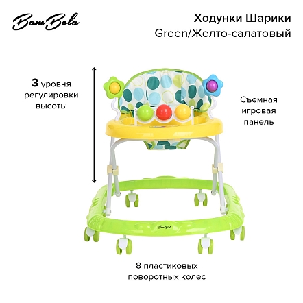 **BAMBOLA Ходунки Шарики (8 пласт.колес,игрушки,муз) 7 шт/уп (67*55*57) Green/Желто-салатовый