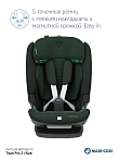 Maxi-Cosi Удерживающее устройство для детей 15-36 кг RodiFix Pro 2 i-Size Authentic Black/черный 