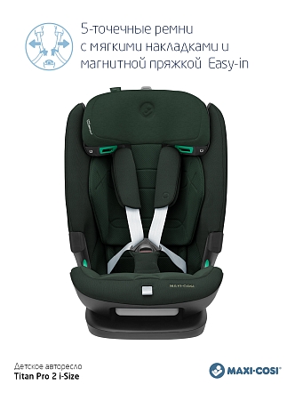Maxi-Cosi Удерживающее устройство для детей 15-36 кг RodiFix Pro 2 i-Size Authentic Black/черный 