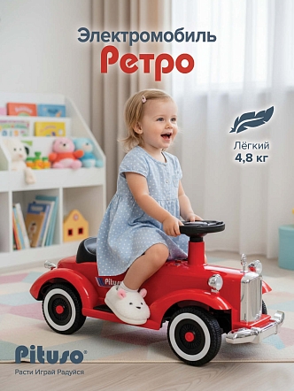 **PITUSO Электроквадроцикл(мобиль) Ретро 6V/4.5Ah,20W*1,колеса пласт,свет,муз,82*34*40см,Red/Красный