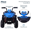 **PITUSO Электроквадроцикл S601,6V/4.5Ah*2,40W*2,кол. EVA,MP3,кож.сид.,амортиз,86*56*66см,Синий