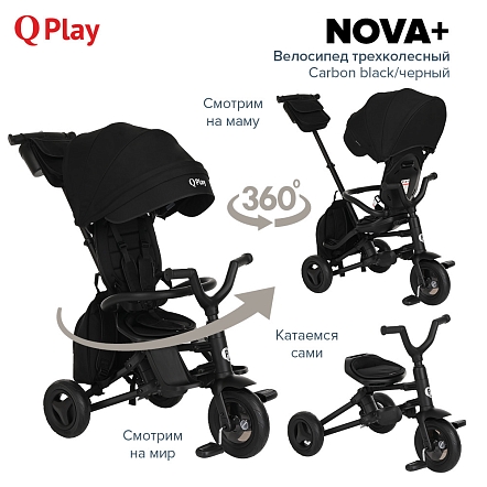 QPlay Велосипед трехколесный NOVA +, Carbon black/черный
