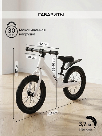 PITUSO Беговел Ritmo, Magnesium, колеса AIR 14", заднее крыло, White/Белый