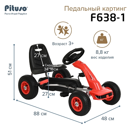 **PITUSO Педальный картинг F638-1 (88*51*48см), надувные колеса,  Красный/Red