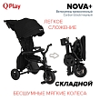 QPlay Велосипед трехколесный NOVA +, Carbon black/черный