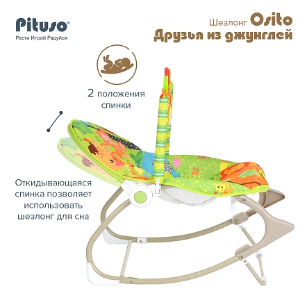 PITUSO Шезлонг Osito Друзья из джунглей (вибр.,звук),3 полож.спинки 66*47*66 см (6 шт/уп)