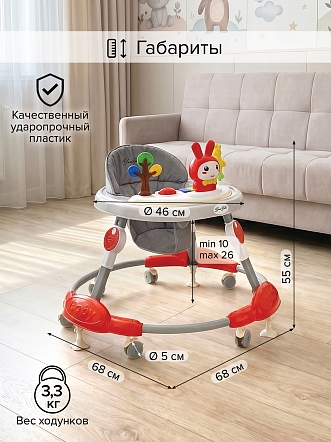 BAMBOLA Ходунки Зайчик (круглые) (6 силик.кол,игр.,муз) 6 шт/уп (67*67*55) Red/Красный