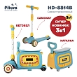 PITUSO Самокат трехколесный HD-8814B, 3в1 Blue/Синий (2 места)