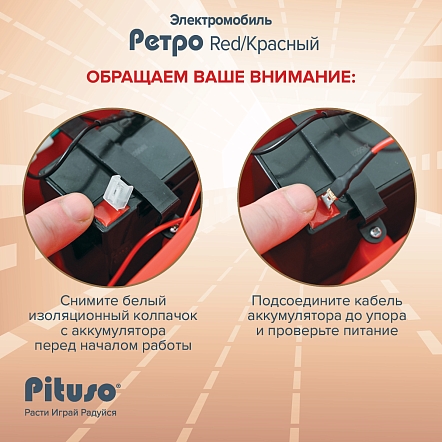 **PITUSO Электроквадроцикл(мобиль) Ретро 6V/4.5Ah,20W*1,колеса пласт,свет,муз,82*34*40см,Beige/Хаки