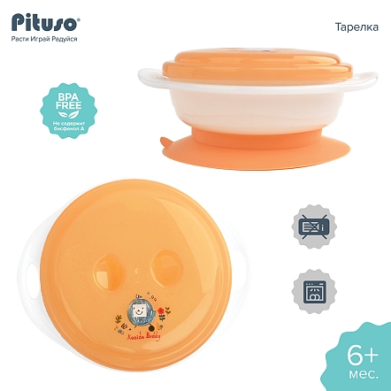 PITUSO Тарелка детская на присоске с крышкой 270 мл Orange (Оранжевый) (уп/24шт)