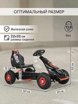PITUSO Педальный картинг G18 (121*61*63), надувные колеса,Красный/Red