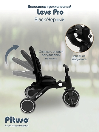 PITUSO Велосипед трехколесный Leve Pro, складной, разм. упак. 66х34х31 см, Black/Черный