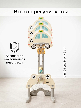 **PITUSO Стойка баскетбольная Бибика (с кольцебросом,футб.воротами) White/Молочный(48*142h) 