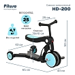 PITUSO Самокат трехколесный HD-200, 5 в 1 Blue/Голубой