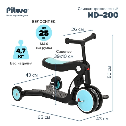 PITUSO Самокат трехколесный HD-200, 5 в 1 Blue/Голубой