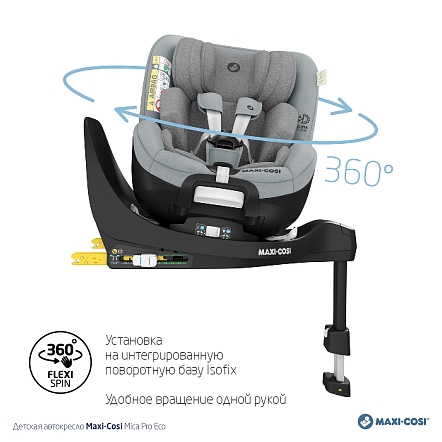Maxi-Cosi Удерживающее устройство для детей 0-18 кг Mica Pro Eco I-size Authentic grey/серый