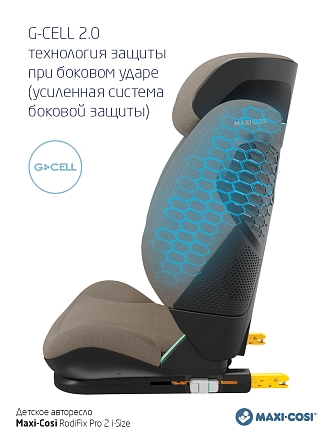 Maxi-Cosi Удерживающее устройство для детей 15-36 кг RodiFix Pro2 i-Size Truffle/трюф