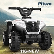 PITUSO Электроквадроцикл, 116-NEW 6V/4.5Ah,20W*1,колеса пласт,свет,муз,68*43*47см, White/Белый