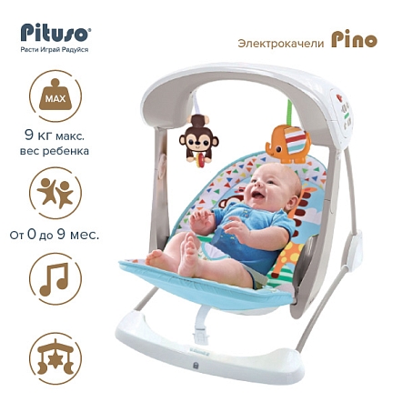 PITUSO электрокачели Pino Giraffe/Жираф,67*51*63см (3 шт/уп)