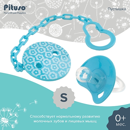 PITUSO Пустышка силиконовая + держатель размер S (0м+) Mint (Мятный) (уп/24шт)