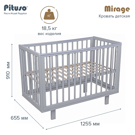 PITUSO Кровать детская Mirage съемная стенка Серый-серый