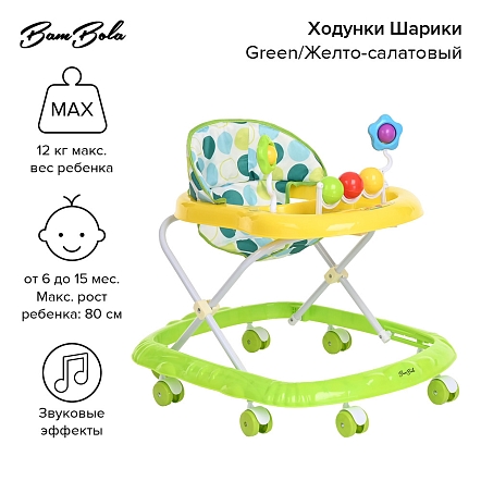 **BAMBOLA Ходунки Шарики (8 пласт.колес,игрушки,муз) 7 шт/уп (67*55*57) Green/Желто-салатовый