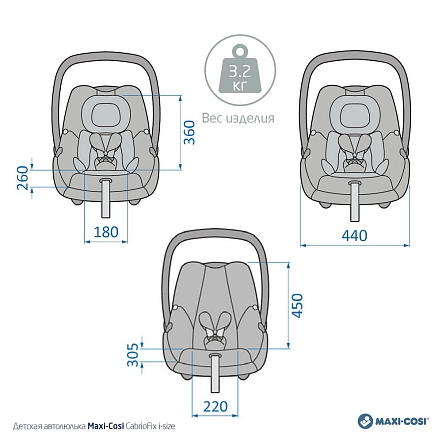 Maxi-Cosi Удерживающее устройство для детей 0-13 кг CabrioFix i-size Essential green/зеленый  2шт/кор