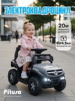 **PITUSO Электроквадроцикл 015B 6V/4.5Ah,20W*1,колеса пласт,свет,муз,68*40*50см,Grey/Серый