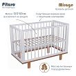 PITUSO Кровать детская Mirage съемная стенка Белый-бук
