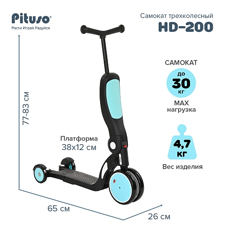 PITUSO Самокат трехколесный HD-200, 5 в 1 Blue/Голубой