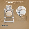 PITUSO Стул для кормления Avila Beige/Бежевый