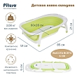 PITUSO Детская ванна складная 85 см Green/Зеленая 85*51*21 см (уп/6 шт)