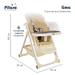 PITUSO Стул для кормления Lima Beige/Бежевый