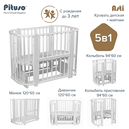 PITUSO Кровать детская + маятник 5/1 Asti Белый-Белый