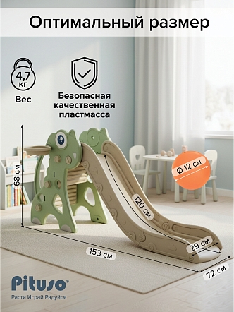 PITUSO Горка Плутоша с баскет.кольцом DIX Blue/Зелено-голубой, 153*72*75 см