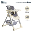 PITUSO Стул для кормления Lima  Grey/Cерый