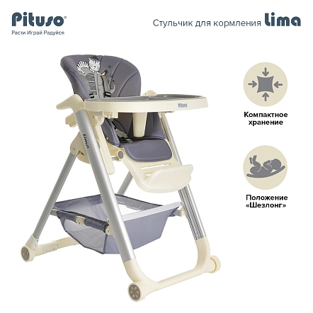 PITUSO Стул для кормления Lima  Grey/Cерый