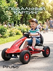 PITUSO Педальный картинг G203 (112*60*60 см), надувные колеса, Красный/Red