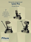 PITUSO Велосипед трехколесный Leve Pro, складной, разм. упак. 66х34х31 см, Khaki/Хаки
