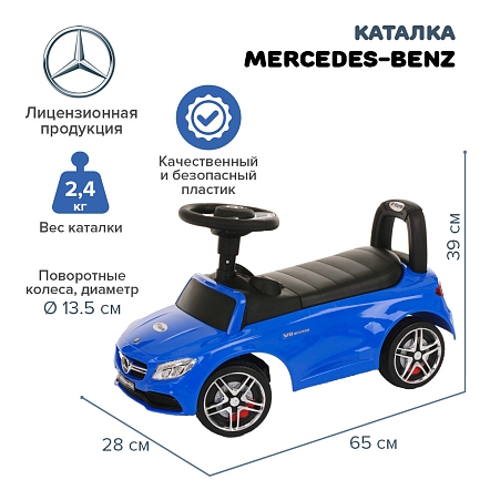 **NINGBO PRINCE Каталка Mercedes-Benz Blue/Синий