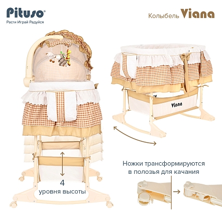 PITUSO Колыбель 3 в 1 Viana на колёсах Cage Beige/бежевый