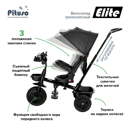 PITUSO Велосипед трехколесный Elite Black/Черный, 10"/8"