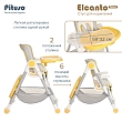 PITUSO Стул для кормления ELCANTO DELUX Grey/серый ECO-кожа 